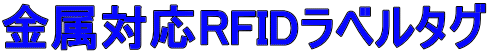 ΉRFIDx^O
